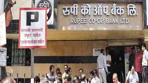 ऐतिहासिक रुपी बँक जाणार काळाच्या पडद्याआड