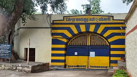 सांगली : कारागृह महानिरीक्षकांना अहवाल सादर