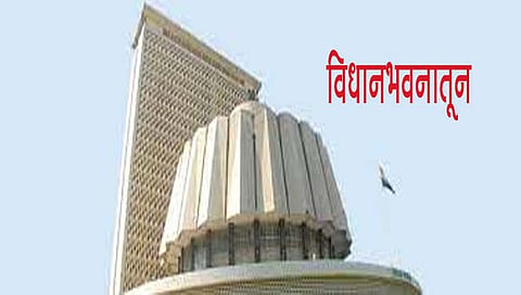 विधानभवनातून