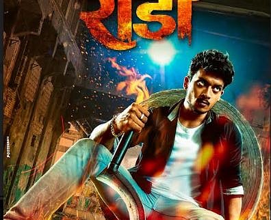 rada movie