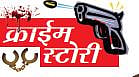 कुडचडे गोळीबार प्रकरण : डबल बॅरल बंदुकीचा वापर?