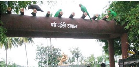 संभाजीनगर येथील महापालिकेचे बर्ड व्हॅली.