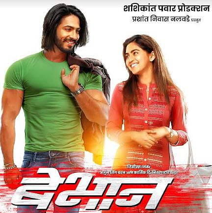 bebhan movie