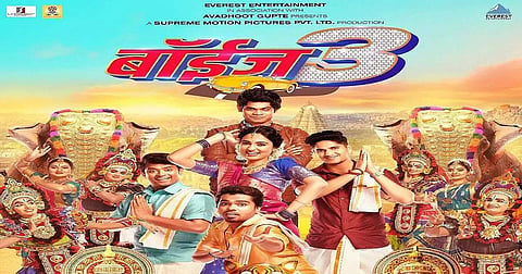 तिकीटबारीवर ‘बॉईज 3’ चा धुमाकूळ