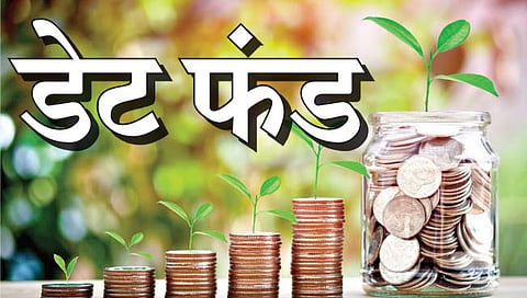 डेट फंड