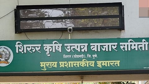 शिरूरची शेतमालाची बाजारपेठ आता संपण्याच्या मार्गावर