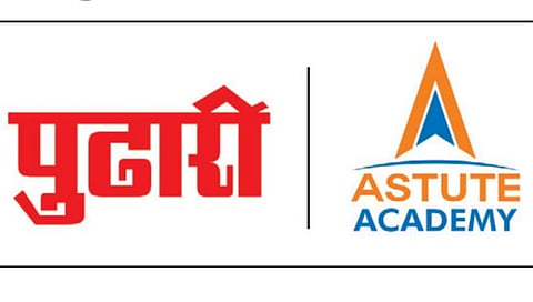 भारतात व परदेशात ‘एमबीबीएस’ प्रवेश संधी; दै. ‘पुढारी’ आणि अस्ट्युट अॅकॅडमीतर्फे मोफत सेमिनार