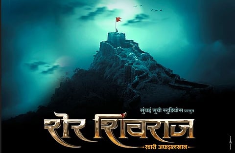 sher shivraj