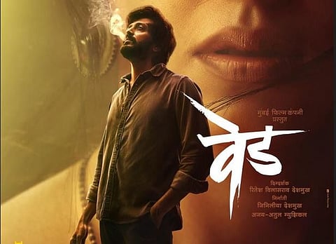 ved movie