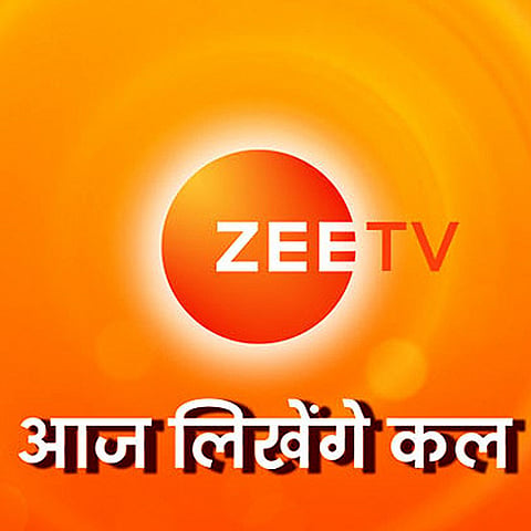 झी टीव्ही एक चॅनल बंद करणार : ‘हे’ आहे कारण