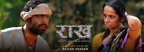 गोवा : IFFI मध्ये संदीप पाठक-अश्विनी गिरी यांचा मूकपट ‘राख’