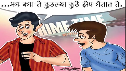 प्राईम टाइम कोणाचा?