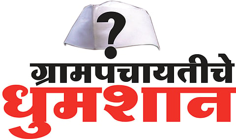 Nagar news : ग्रामपंचायतीसाठी इच्छुकांची मोर्चेबांधणी