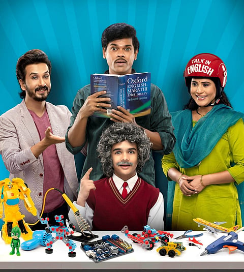 Bhalbharti Movie