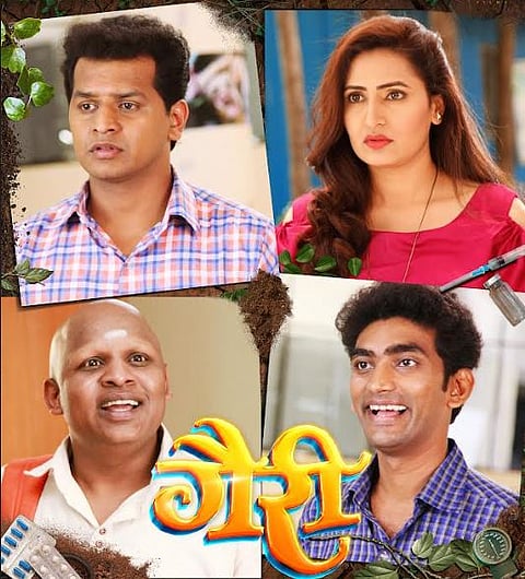 gairi movie