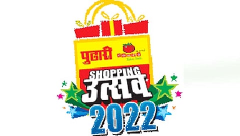 दै. ‘पुढारी’ टोमॅटो एफएम शॉपिंग उत्सवचा आज ग्रामीण लकी ड्रॉ