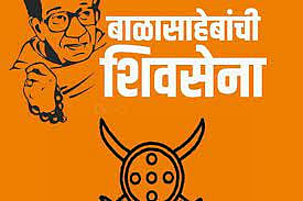 बाळासाहेबांची शिवसेना भाजपकडे करणार मोठी मागणी; पुण्यात एकत्र लढायचं असेल तर…