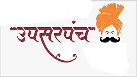 ग्रामपंचायत रणधुमाळी : उपसरपंचपदाचा फैसला 9 जानेवारीला