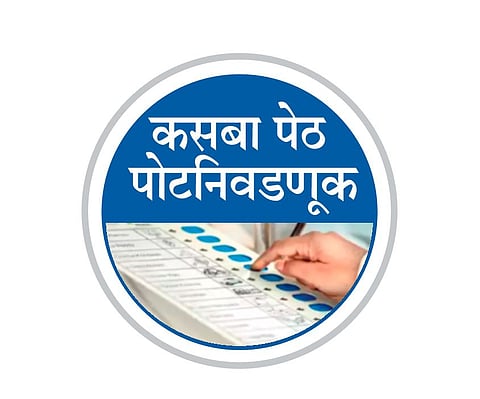 पुणे : पराभव दिसू लागल्याने भाजप नेत्यांची तडफड