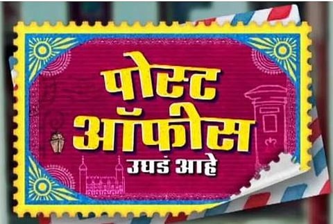 post office ughad ahe