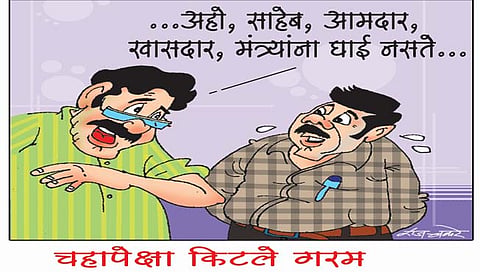 लवंगी मिरची : चहापेक्षा किटली गरम