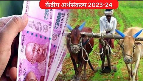 Budget 2023-24 : पीएम किसान सन्मान निधी योजनेची रक्कम ‘जैसे थे’
