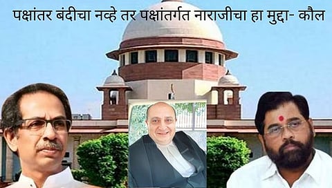 Maharashtra Political Crisis : पक्षांतर बंदी नव्हे तर पक्षांतर्गत नाराजीचा हा मुद्दा; उद्धव ठाकरेंवर पक्षातील अनेक नेते नाराज – कौल
