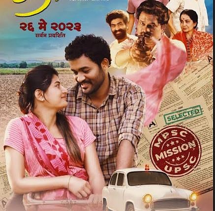 musandi movie
