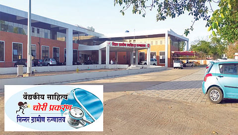 नाशिक : चार डॉक्टर, दोन अॅम्ब्युलन्स चालकांवर गुन्हा; चोरीस गेलेले वैद्यकीय साहित्य हस्तगत