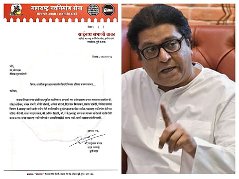 पुणे : मनसेच्या सात पदाधिकाऱ्यांवर राज’कोप’ ; सातजणांची एकाचवेळी केली पक्षातून हकालपट्टी