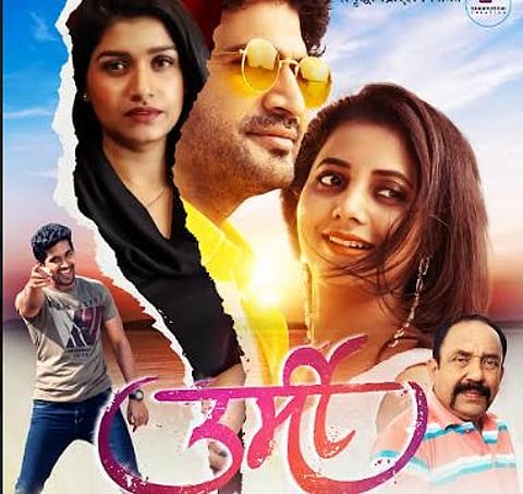 urmi movie