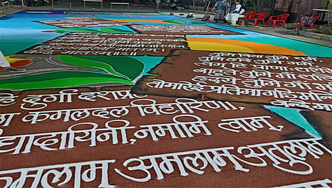 नाशिक : शाळेच्या परिसरात रेखाटण्यात आलेली आकर्षक रामचरित्र रांगोळी.