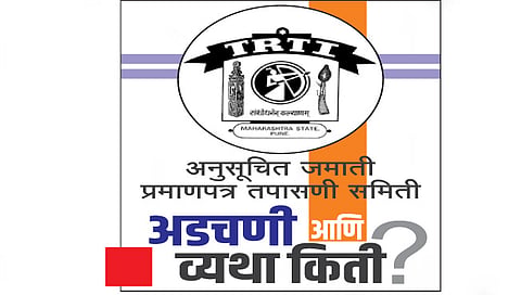 नाशिक : ’आदि प्रमाण प्रणाली’ला त्रुटींचे ग्रहण