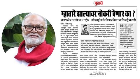 छगन भुजबळ,www.pudhari.news