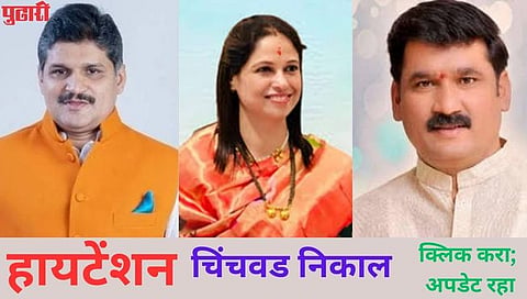 चिंचवड पोटनिवडणूक निकाल : निकालासाठी केवळ ७ फेऱ्या बाकी ; जगतापांच्या बालेकिल्ल्यात मताधिक्य वाढणार ?