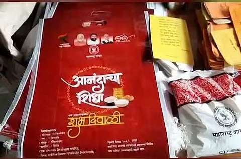 पिंपरी : गुढीपाडव्यानंतरच मिळणार ‘आनंदाचा शिधा’