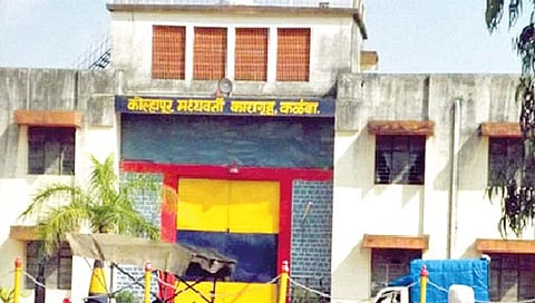 कोल्हापूर : कळंबा कारागृहात सुरक्षेचा खेळखंडोबा!