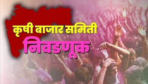 चंद्रपूर: बाजार समिती निवडणूक; पोंभुर्णा महाविकास आघाडीकडे: गोंडपिपरीमध्ये भाजपची सत्ता