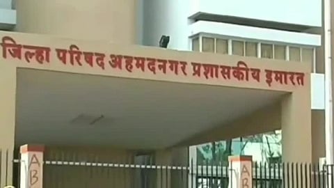 अहमदनगर झेडपीतून तब्बल 90 टक्के खर्च, पदाधिकार्यांच्या तुलनेत ‘प्रशासक’ ठरताहेत सरस