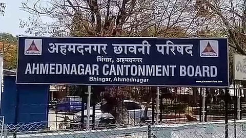 अहमदनगर (भिंगार) कॅन्टोमेंट बोर्ड : कुटुंबांचे स्थलांतर महापालिकेत विलीन झाल्यास सुटेल बहुमजलीचा प्रश्न