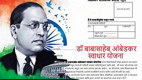 Swadhar Yojana