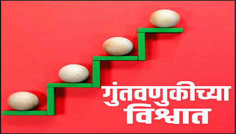 गुंतवणुकीच्या विश्वात www.pudhari.news