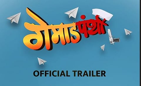 gemadpanthi web series