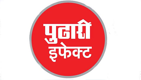 कोल्हापूर आयटी पार्कसाठी टेंडर तयार