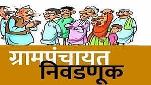 पुणे: पारगावचा गावकारभारी होण्यासाठी सर्वांना संधी, गावात विविध गट झाले सक्रिय; बरेच जण गुडघ्याला बाशिंग बांधून