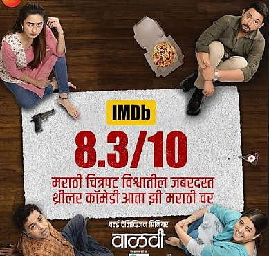 valvi movie