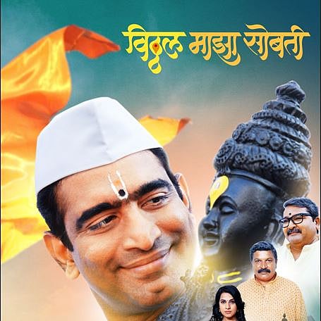 Marathi movie
