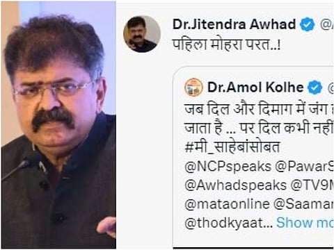 ‘पहिला मोहरा परत’ ! अमोल कोल्हे यांच्या वापसी नंतर जितेंद्र आव्हाडांचं ट्वीट