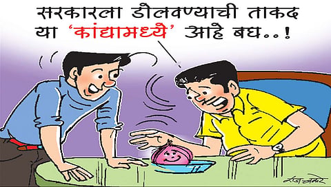 लवंगी मिरची : पावरफुल्ल कांदा!