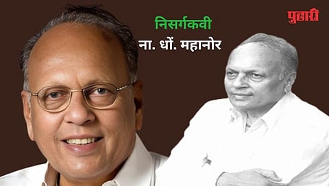 N D Mahanor